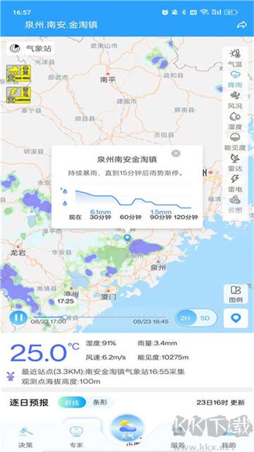 知天气官方版