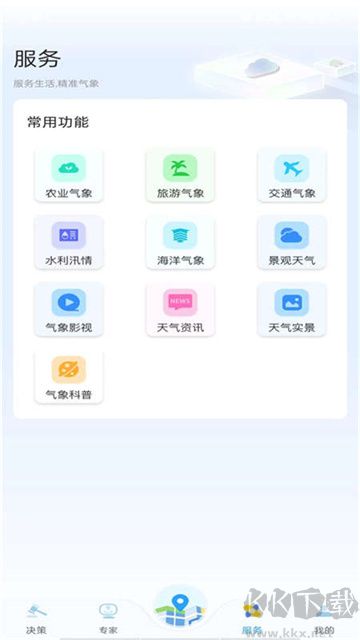 知天气官方版