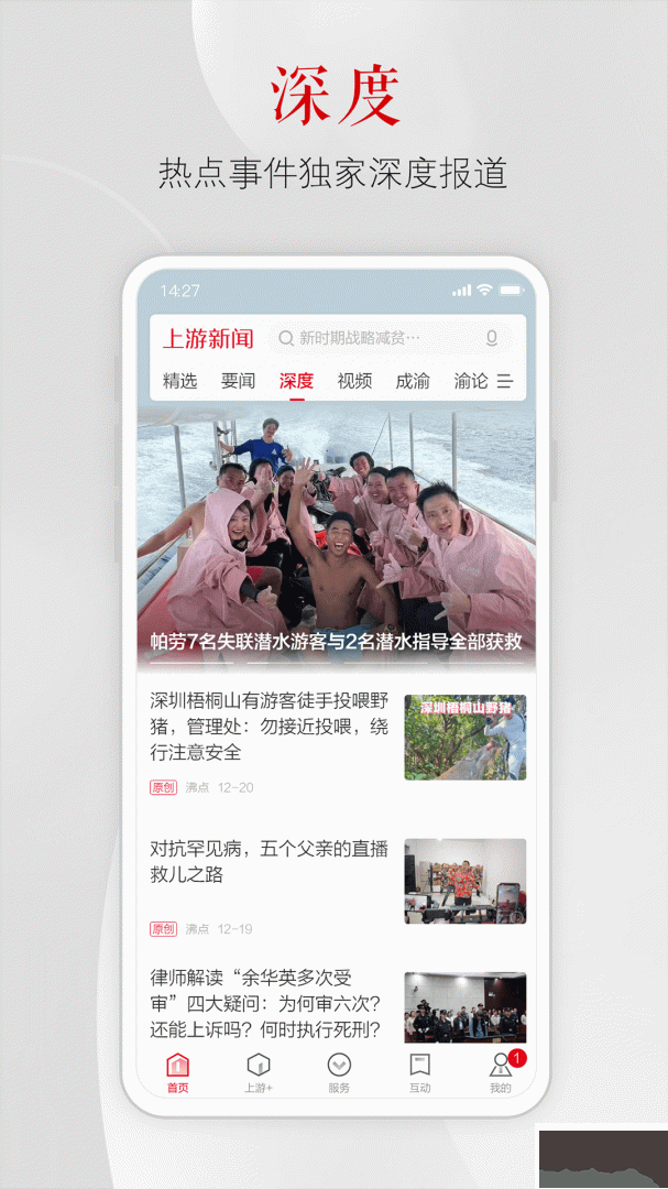 上游新闻