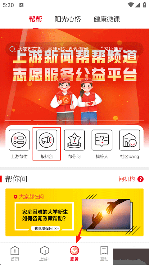 上游新闻