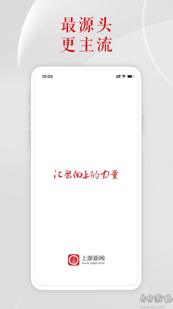 上游新闻