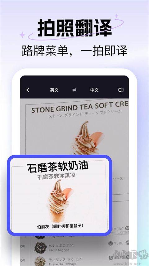 极速翻译器app最新版