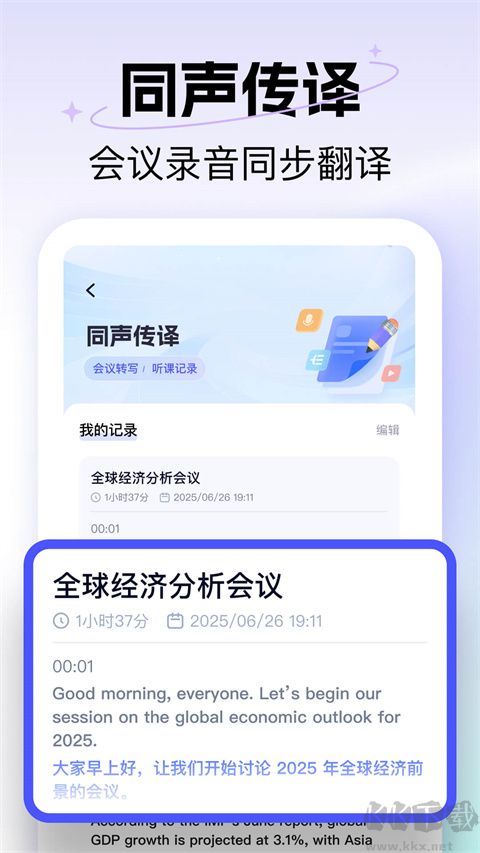 极速翻译器app最新版