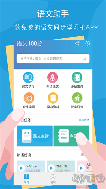 语文100分