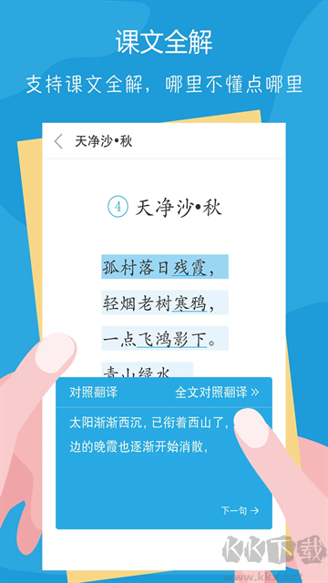 语文100分