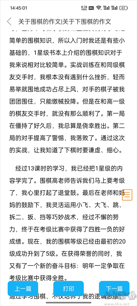 语文100分