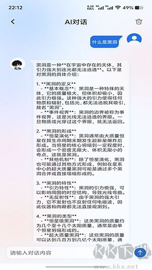 星闪传声app