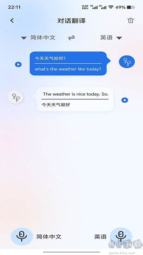 星闪传声