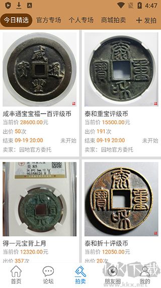 古泉园地
