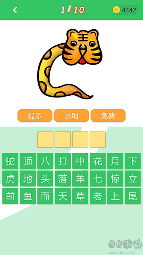 答题王者app