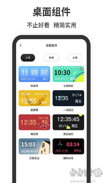悬浮时钟app精准版