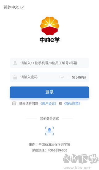 中油e学