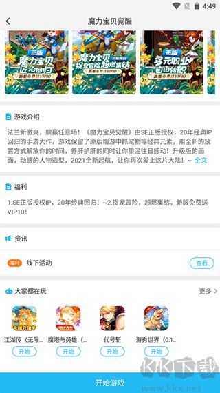 游多多app最新版