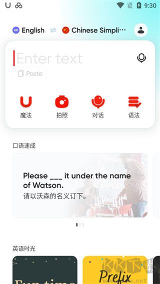 有道词典国际版