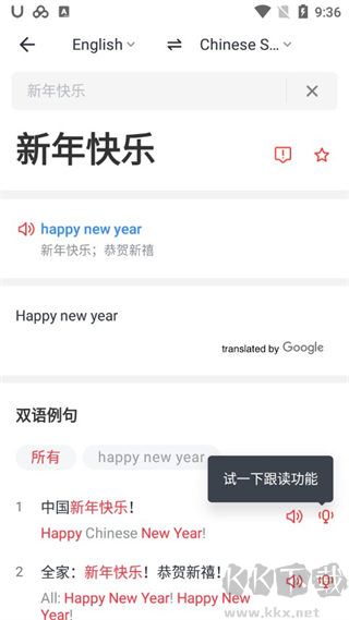 有道词典国际版