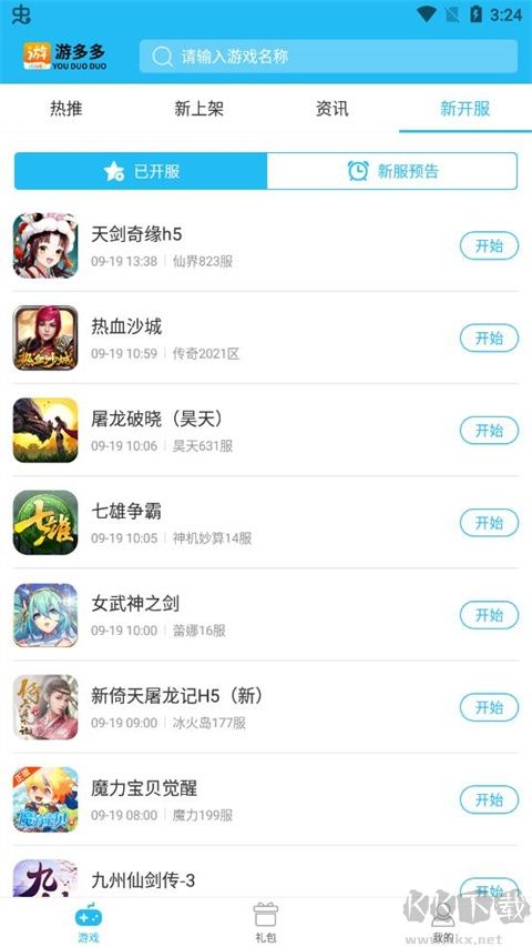游多多app最新版