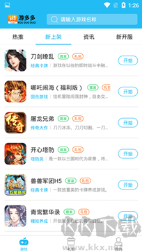 游多多app最新版