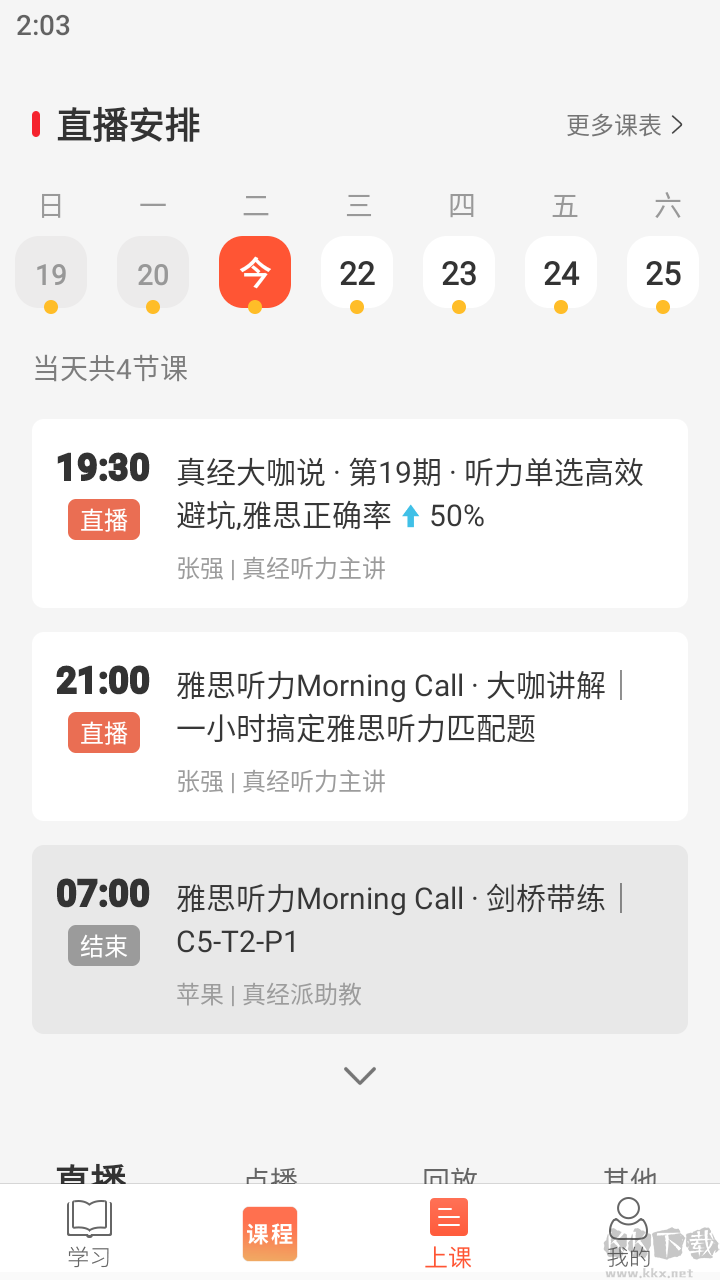 学为贵雅思