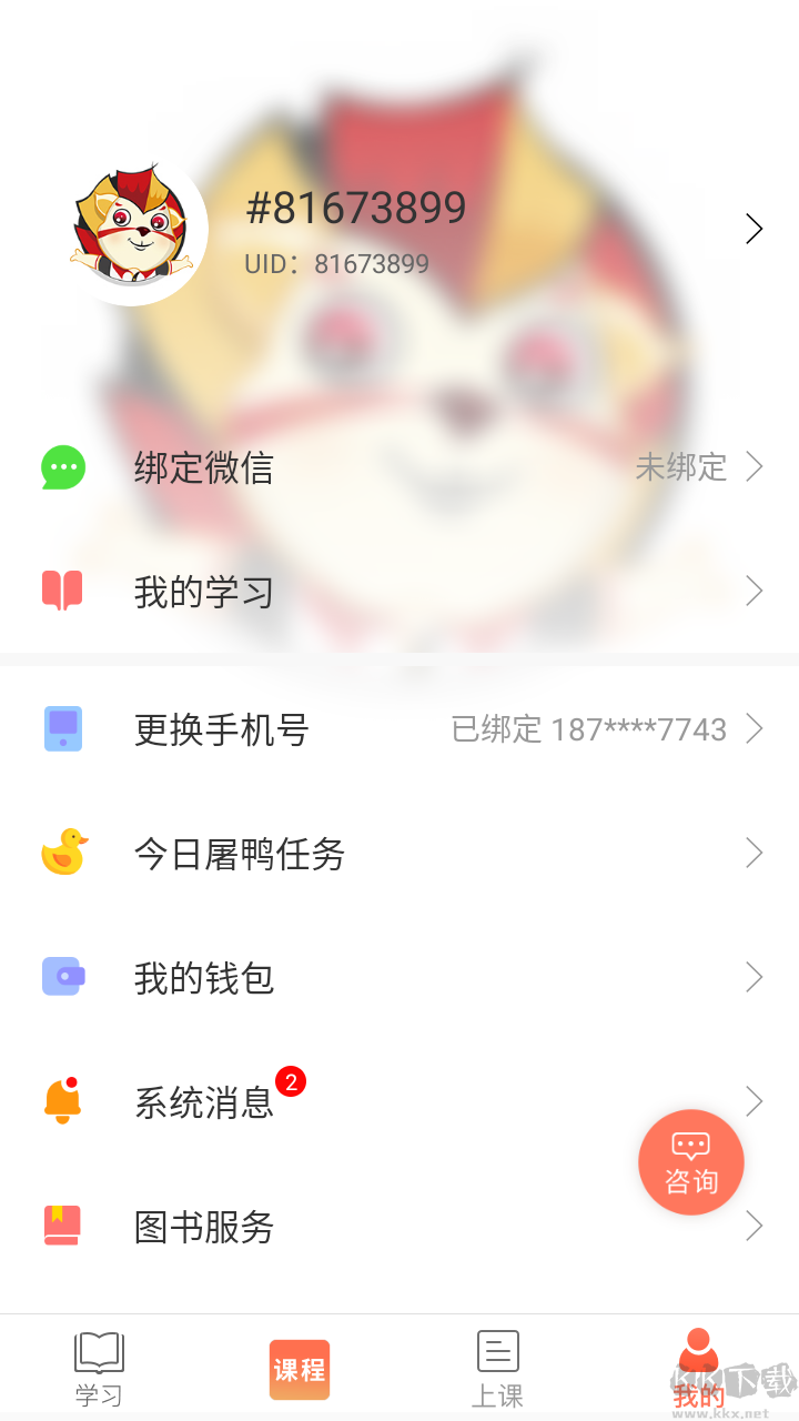 学为贵雅思