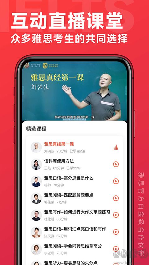 学为贵雅思