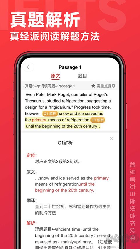 学为贵雅思