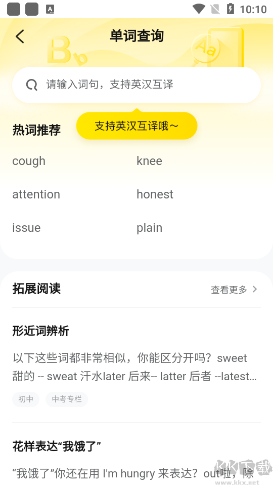 快对作业
