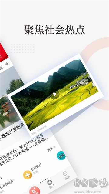 成县融媒app安卓版