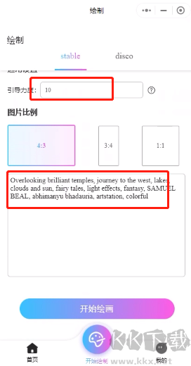 意见Ai绘画