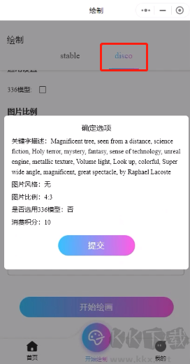 意见Ai绘画
