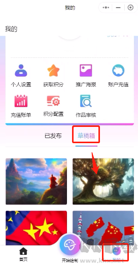 意见Ai绘画