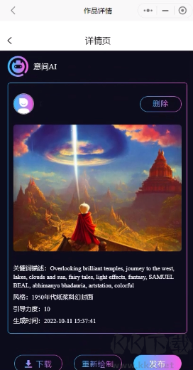 意见Ai绘画