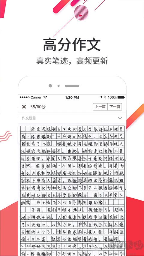 查云成绩