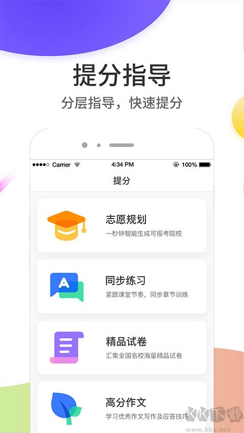查云成绩