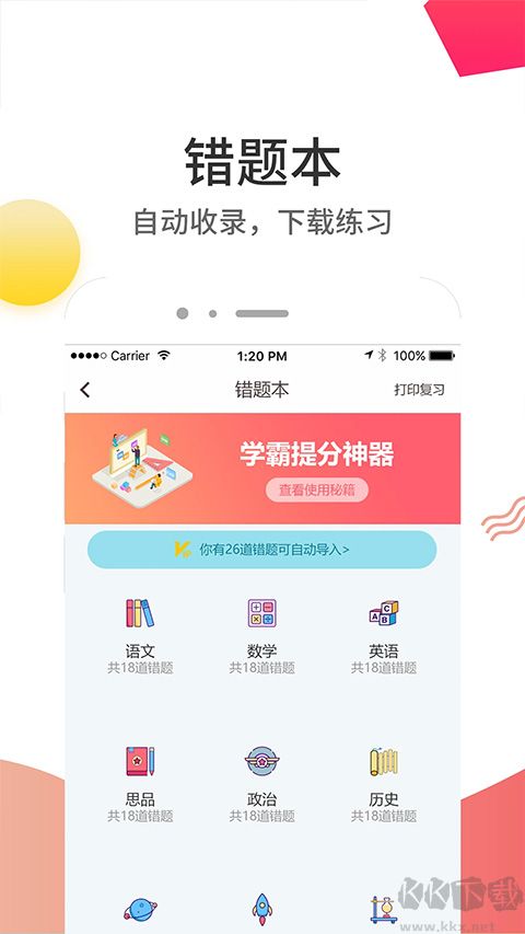 查云成绩