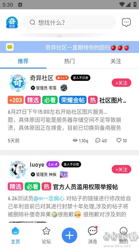 奇异社区