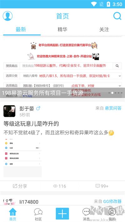 奇异社区