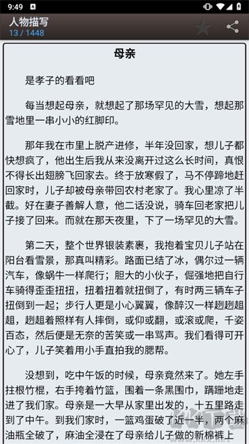 海棠书屋