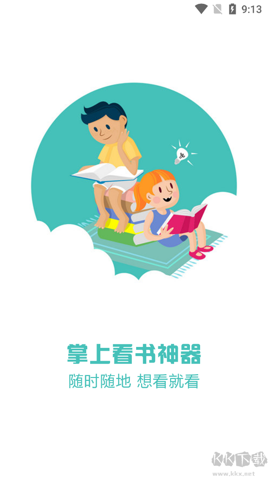 天天看书