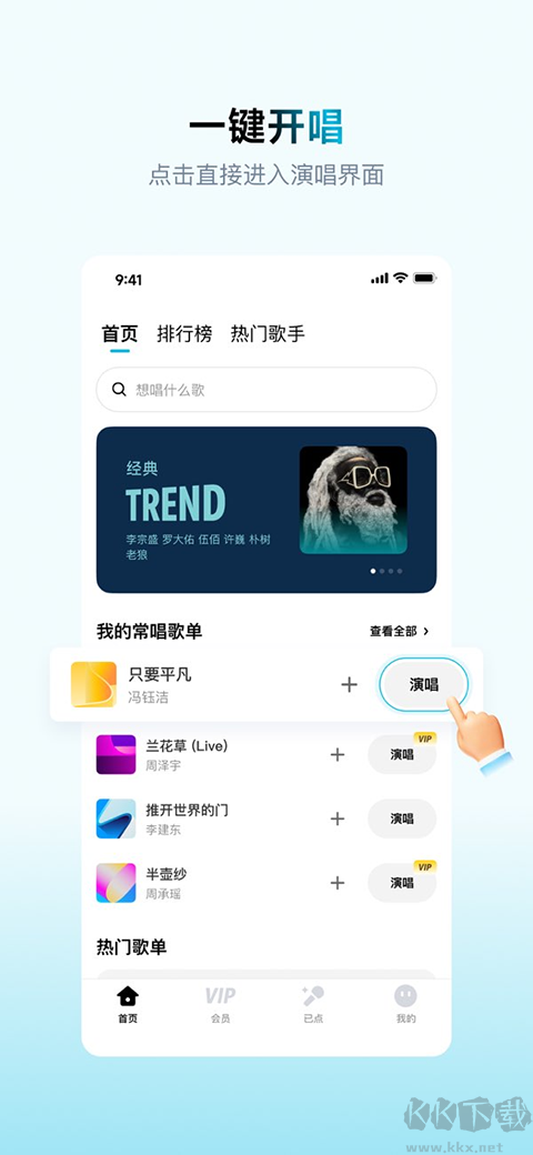欢乐歌房app正版