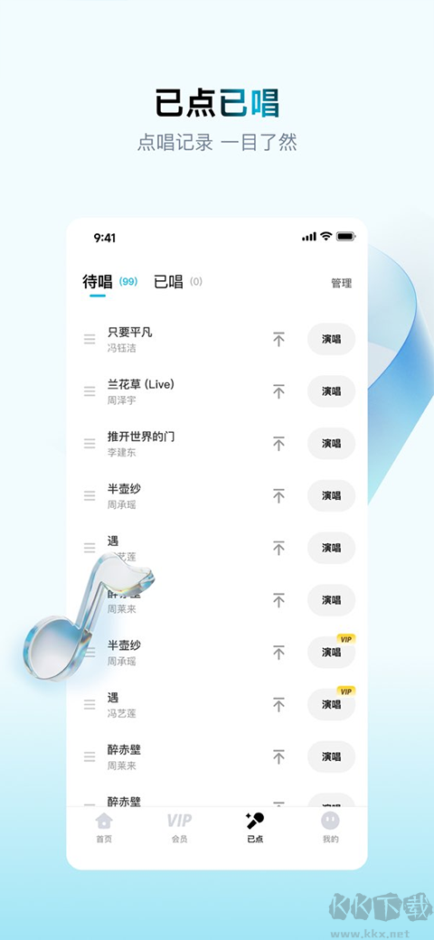 欢乐歌房app正版