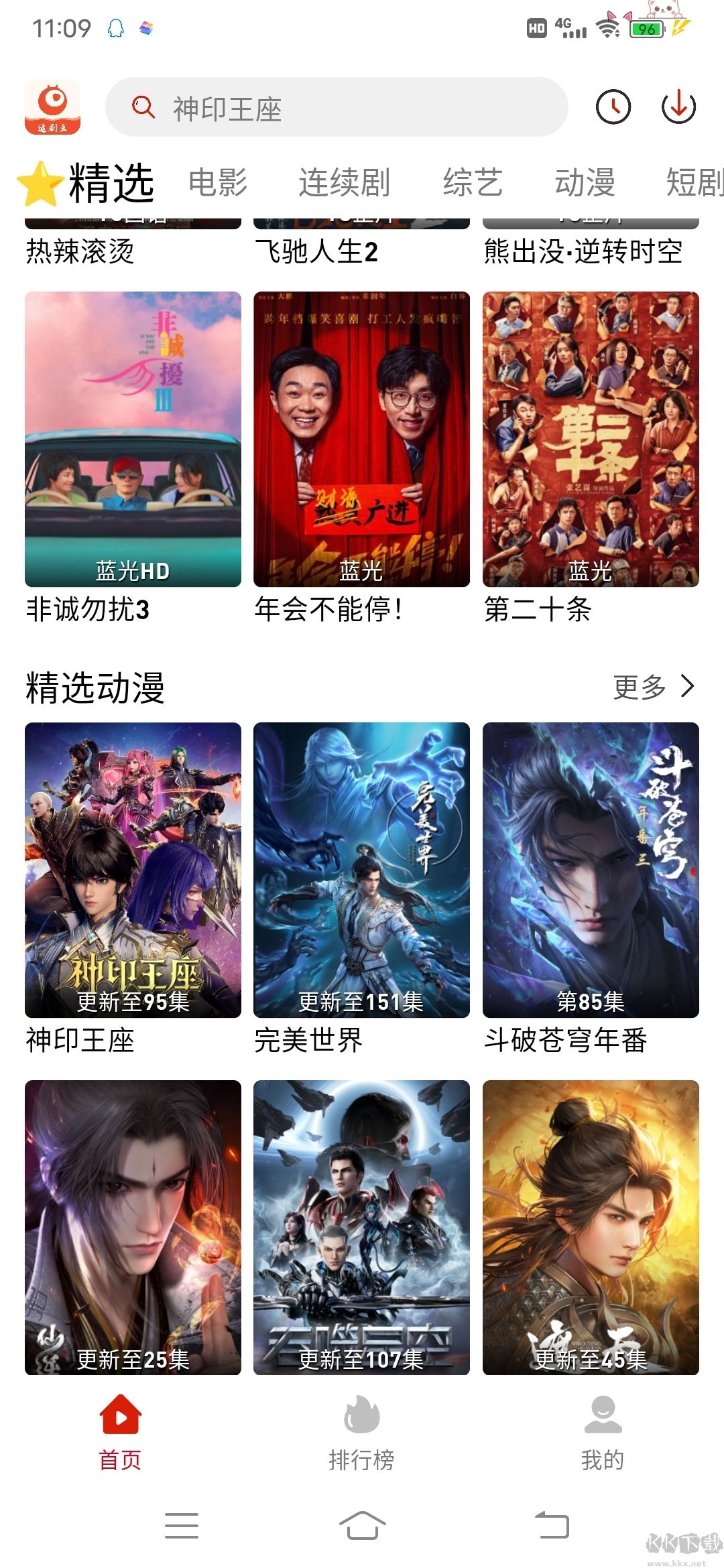 追剧豆