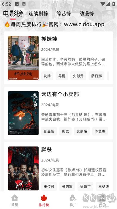 追剧豆
