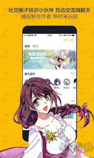 奈斯漫画