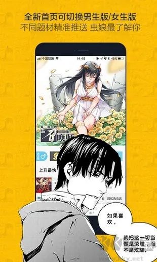 奈斯漫画