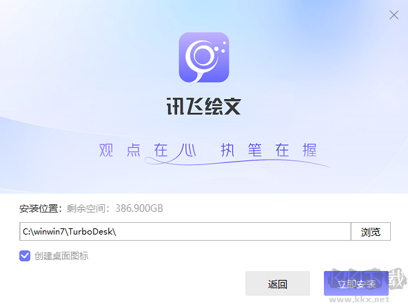 讯飞绘文