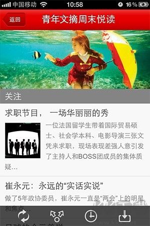 青年文摘