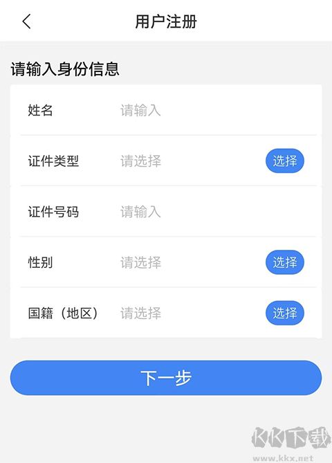 电子税务局