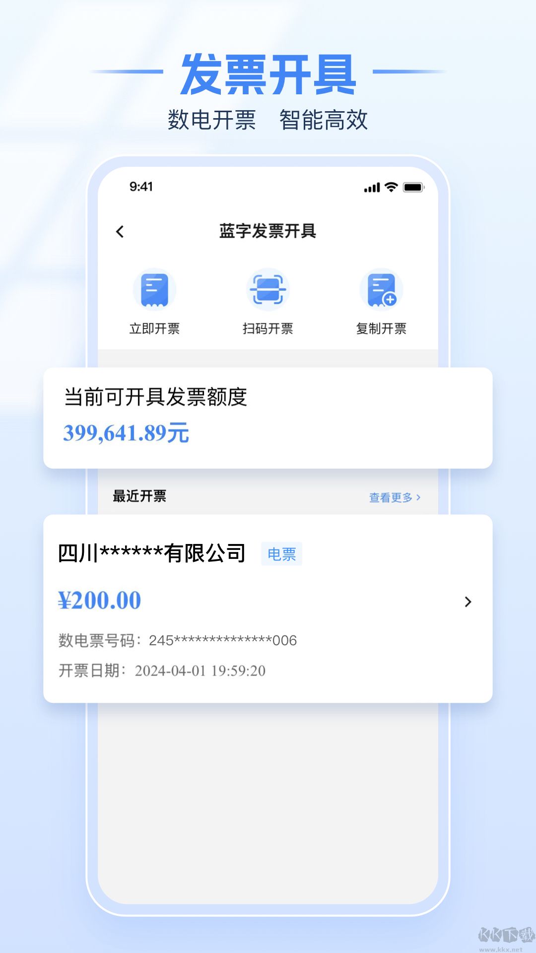 电子税务局