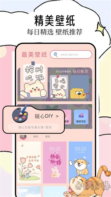 壁纸喵app正版