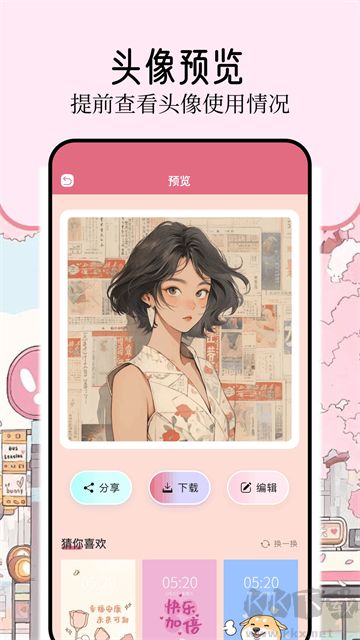 壁纸喵app正版
